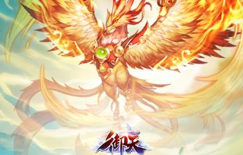 御天手游九游版 御天手游九游版