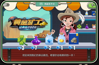 黄金矿工经典版2020手游 黄金矿工经典版2020手游