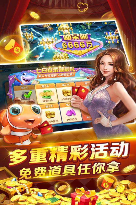 金蝉捕鱼现金电玩城上下分截图