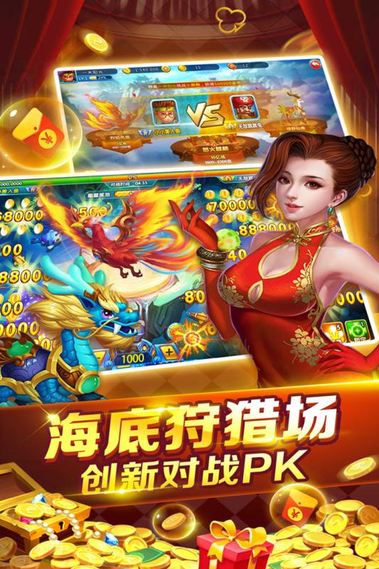 金蝉捕鱼现金电玩城上下分截图
