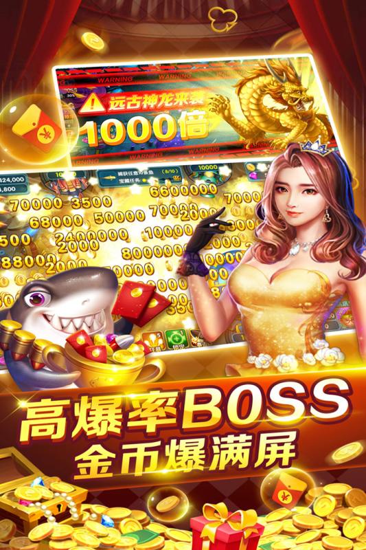 金蝉捕鱼现金电玩城上下分截图