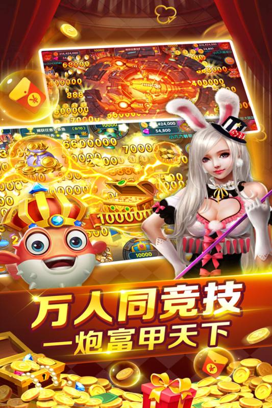 金蝉捕鱼现金电玩城上下分截图