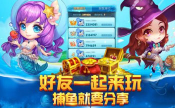 可以开黑的捕鱼赢现金的游戏