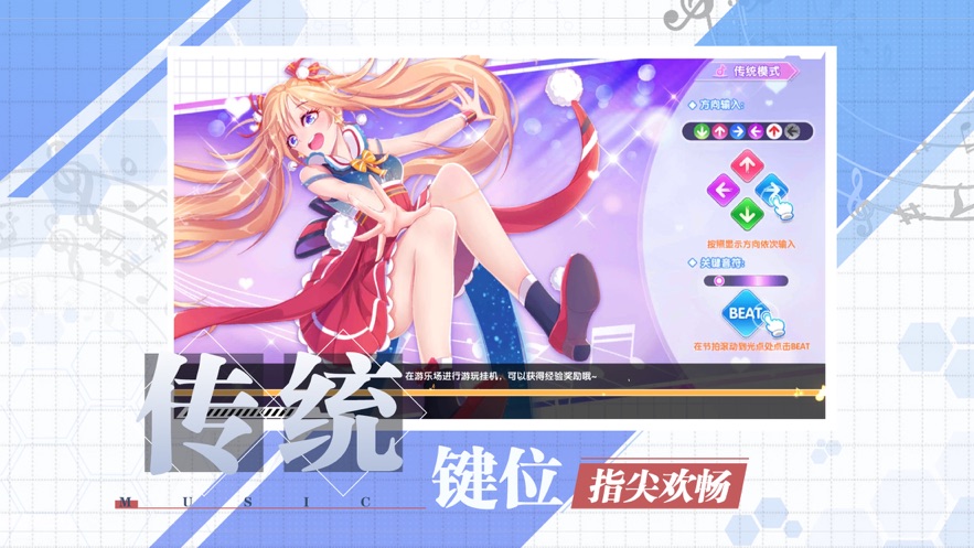 音舞练习生游戏破解版截图