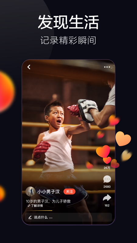 抖音连线新功能截图