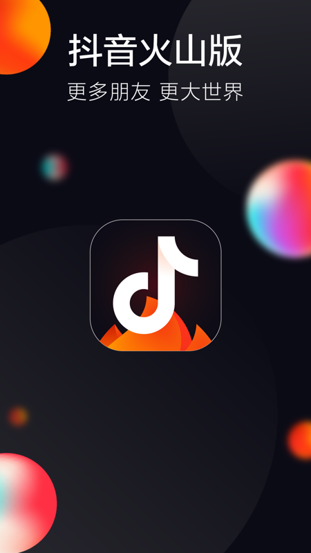 抖音连线新功能截图