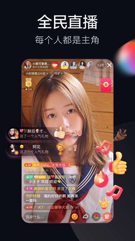 抖音连线新功能截图