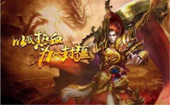 抖音高爆版传奇手游