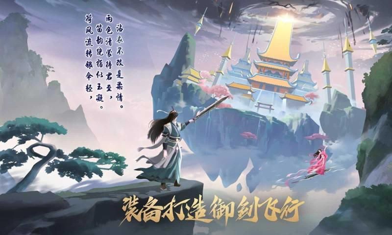 修仙诛魔诀截图