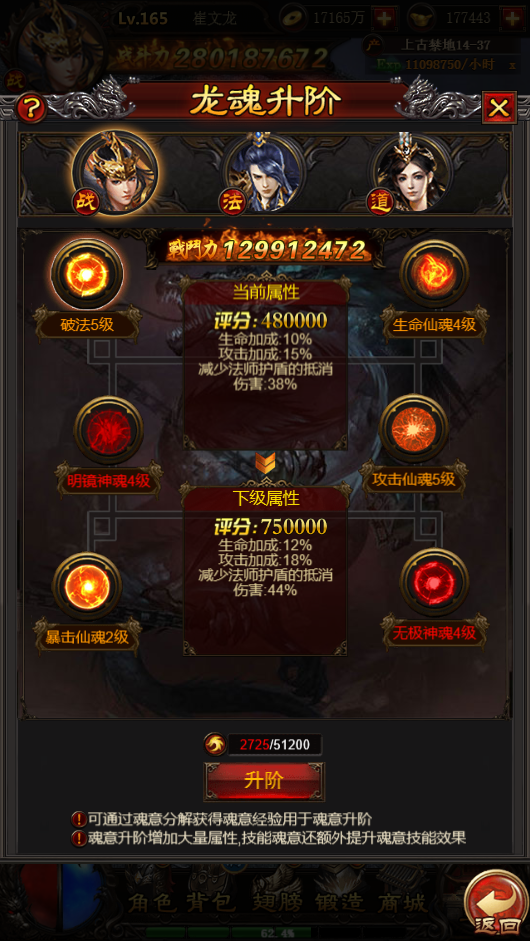 仙魔屠龙至尊特权截图