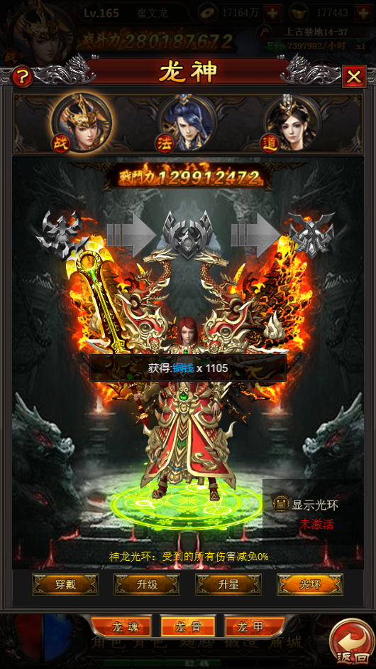 仙魔屠龙至尊特权截图