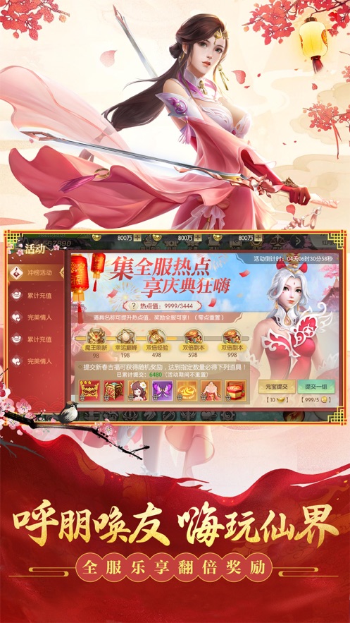 诸天争道录截图