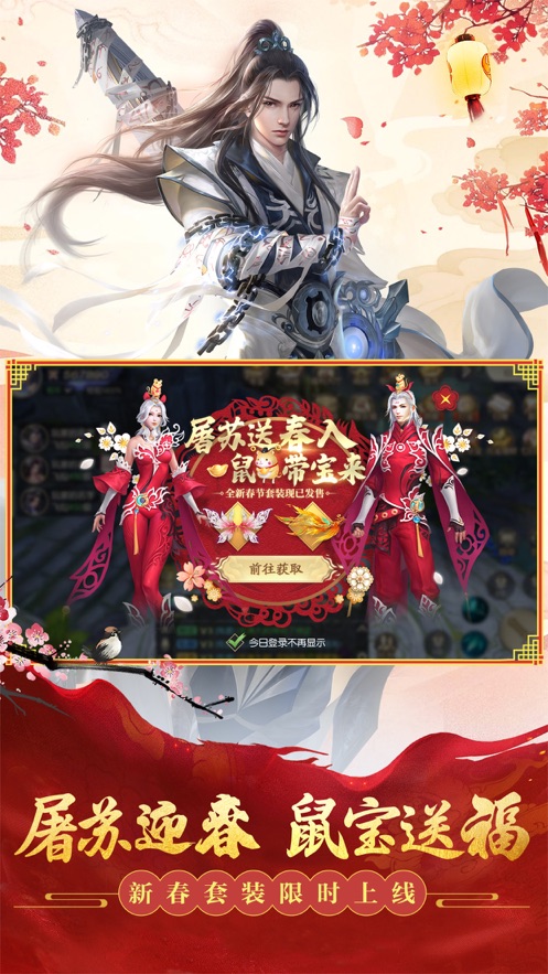 诸天争道录截图