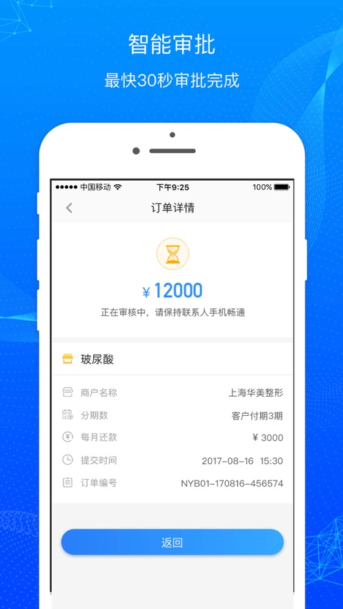 即科金融app截图