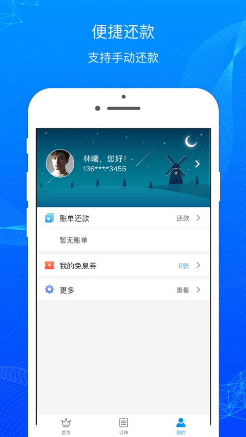 即科金融app截图