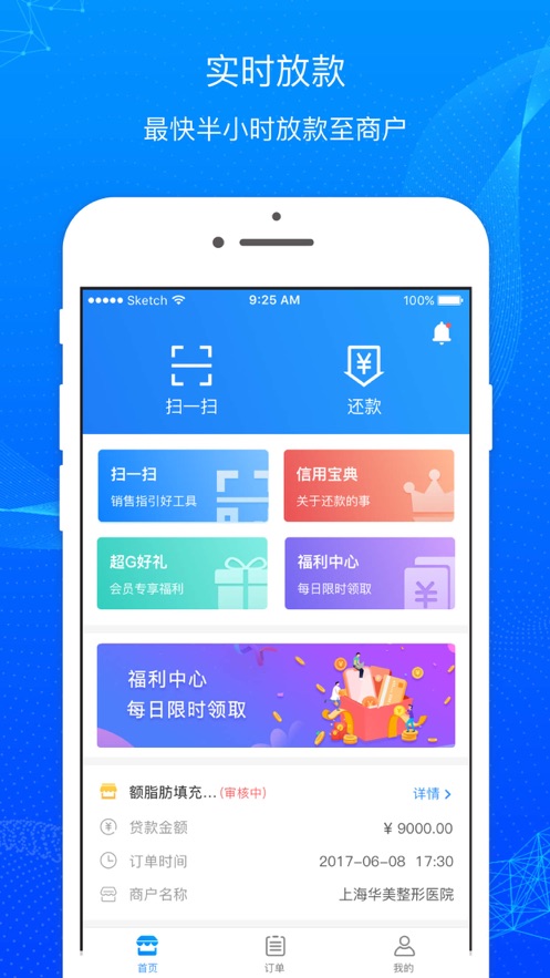 即科金融app截图
