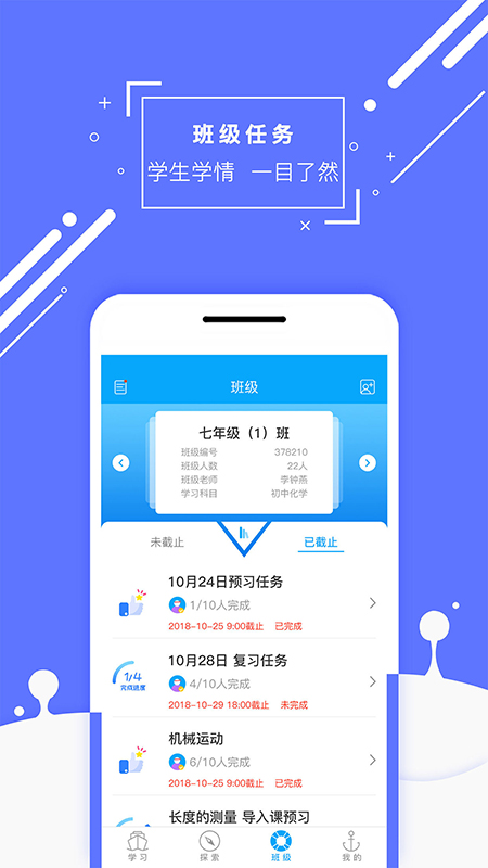 ��ѧ��ʦ�����а�app��ͼ