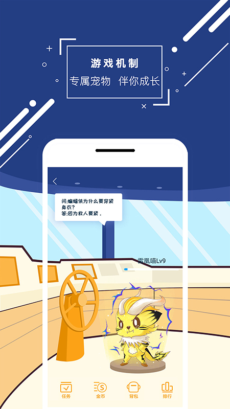 ��ѧ��ʦ�����а�app��ͼ