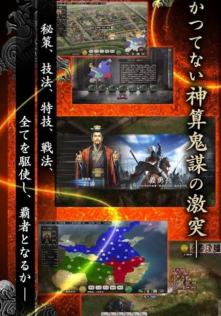 三国志12pk免安装版 三国志12汉化版下载 东坡手机下载