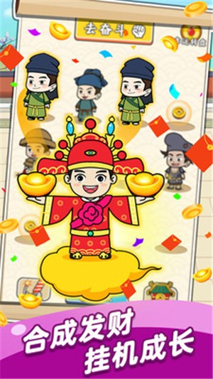 成语芝麻官领现金截图