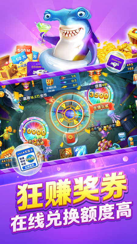 街机万炮捕鱼手游截图