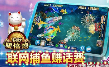 2020捕鱼赢话费游戏排行