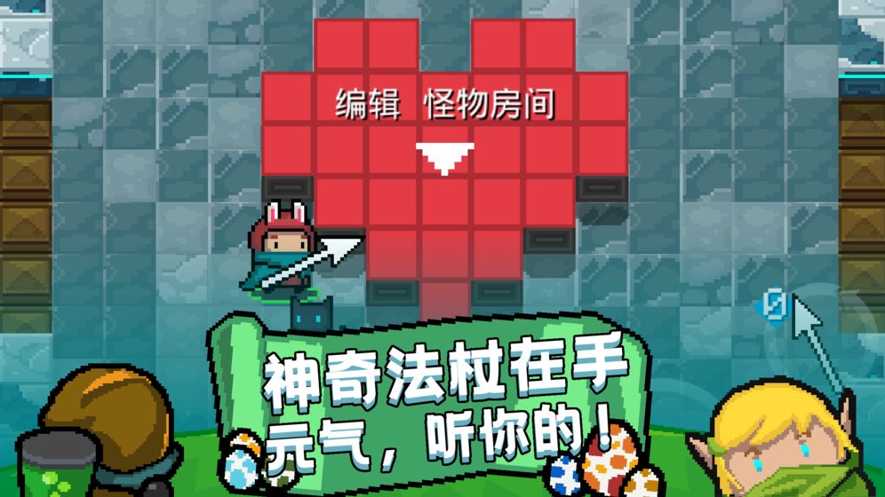 元气骑士数据恢复破解版截图