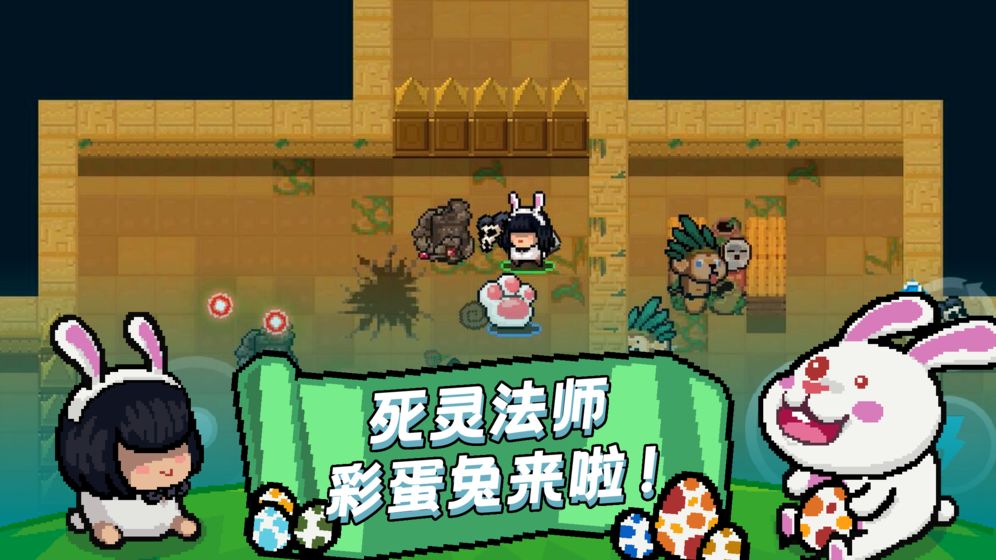 元气骑士数据恢复破解版截图
