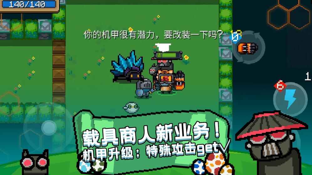 元气骑士数据恢复破解版截图