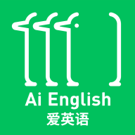 Ӣ(AiEnglish)app1.8.1 ̰