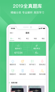 斑斑驾道app截图