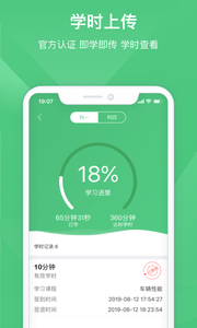 斑斑驾道app截图