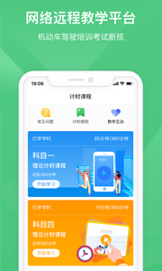 斑斑驾道app截图