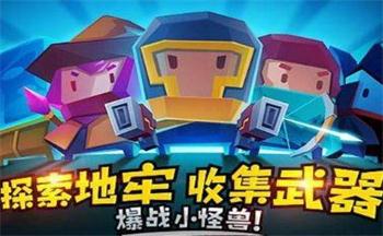 2D横版地牢闯关单机游戏