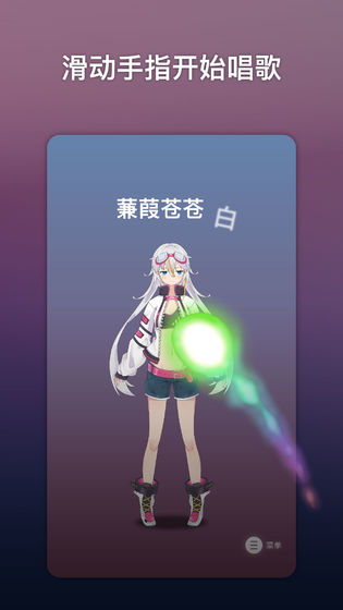 ACE虚拟歌姬免内购版截图