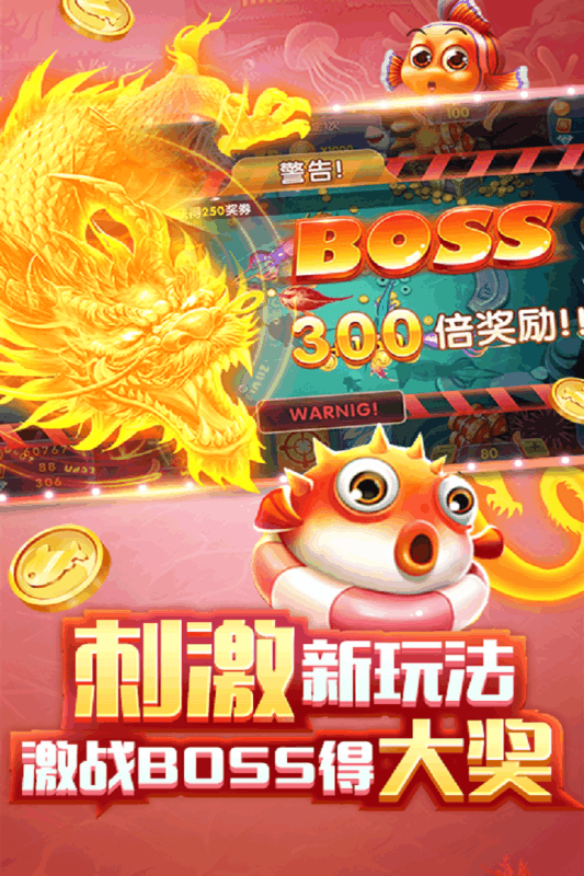 哎呦捕鱼赚钱版截图