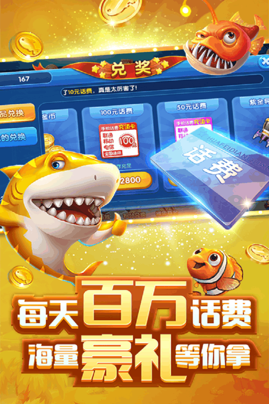 哎呦捕鱼赚钱版截图