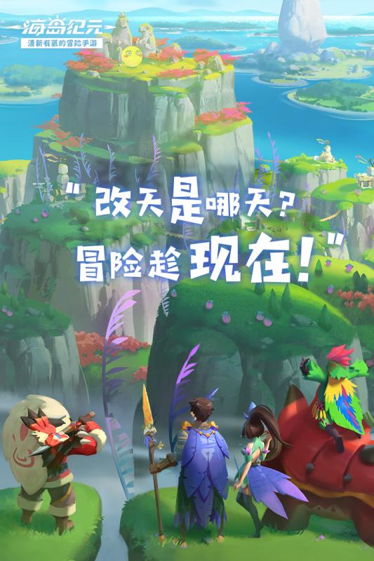 海岛纪元
