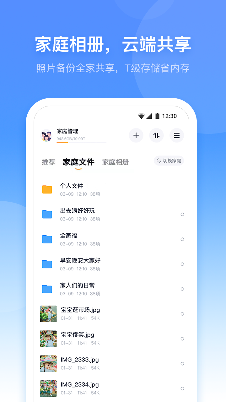 小翼管家app截图