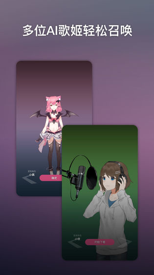 ACE虚拟歌姬音乐手游截图