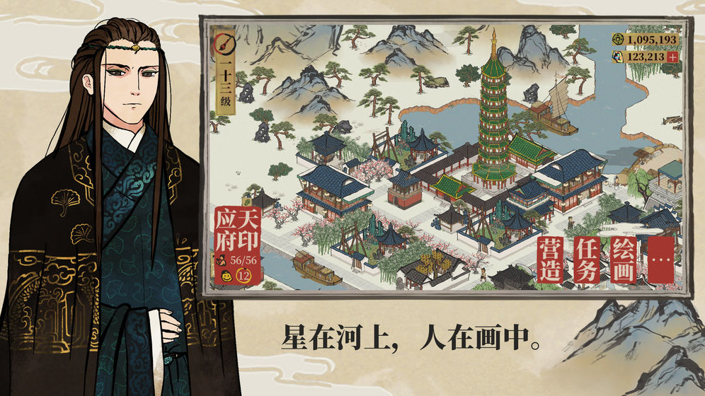 江南百景图手游国际版截图