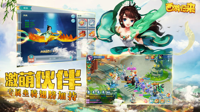 西游归来10天300级红包版截图