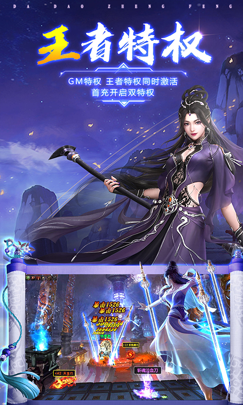 心剑奇缘GM版截图