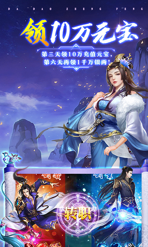 心剑奇缘GM版截图