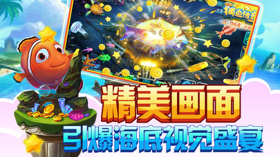 求推荐不坑的捕鱼游戏