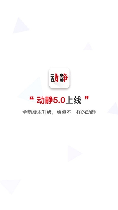 动静贵州阳光校园空中黔课截图