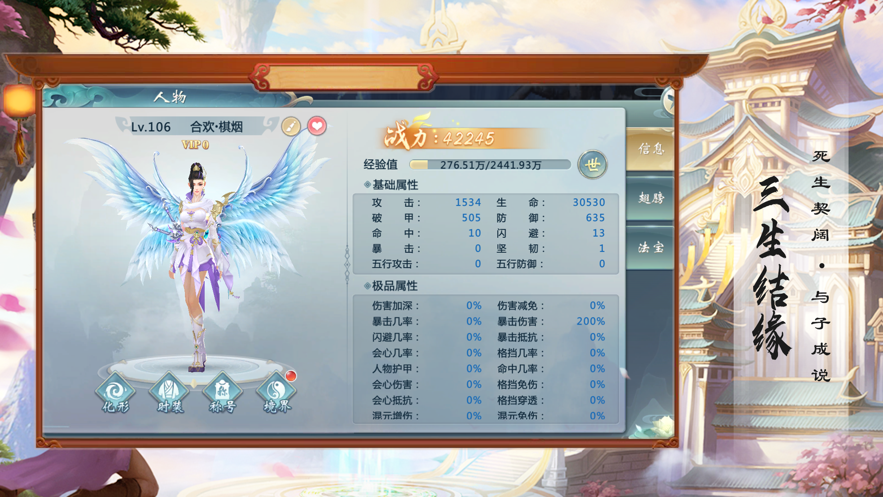 剑影无双情满江湖截图