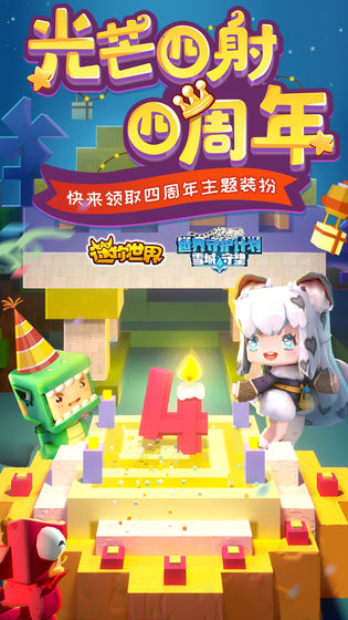迷你世界0.42.4体验服截图