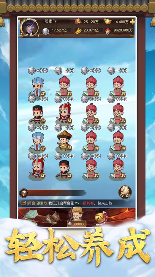 极品小家丁截图