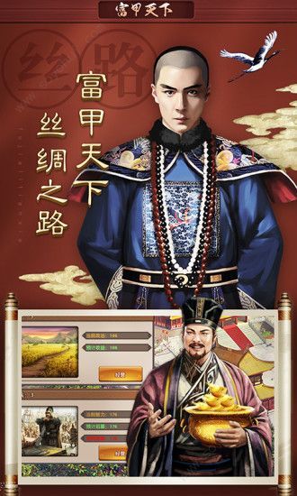 王者乾坤之一夫当官截图